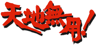 tenchilogo.gif (4827 bytes)